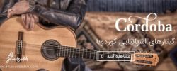 خرید ساز گیتار کوردوبا از سایت علی جوادزاده